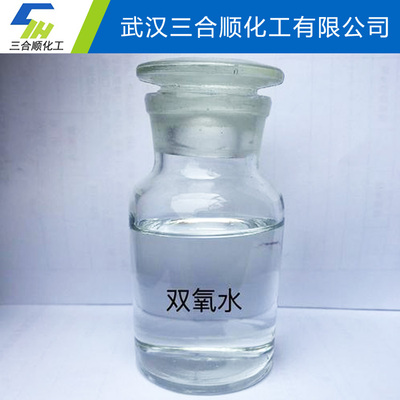 双氧水