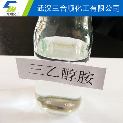 三乙醇胺