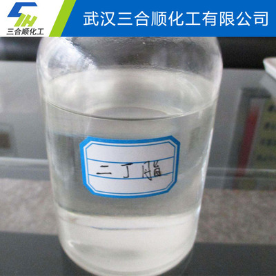二丁酯