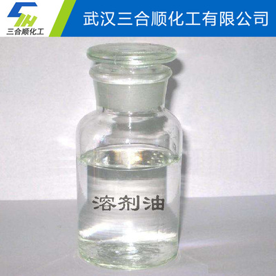 6#溶剂油