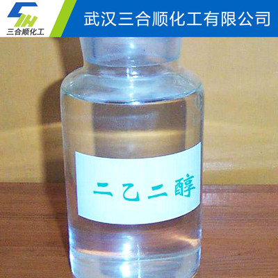 二乙二醇