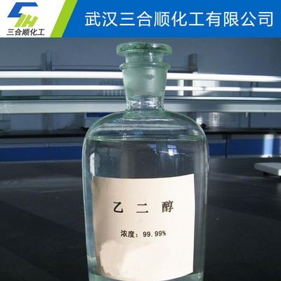 乙二醇