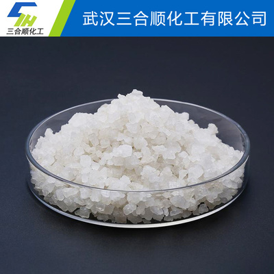 工业盐